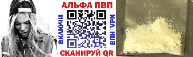 мега ТОР Буинск A-PVP мука