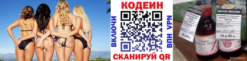 Кодеиновый сироп Lean Purple Drank  Буинск 